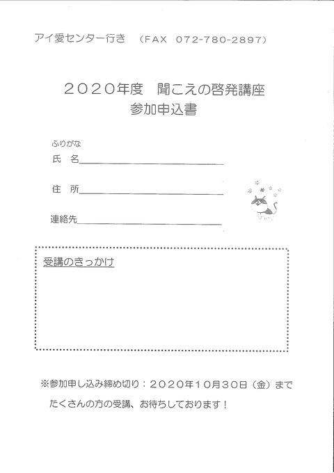 ●聞こえの啓発裏面