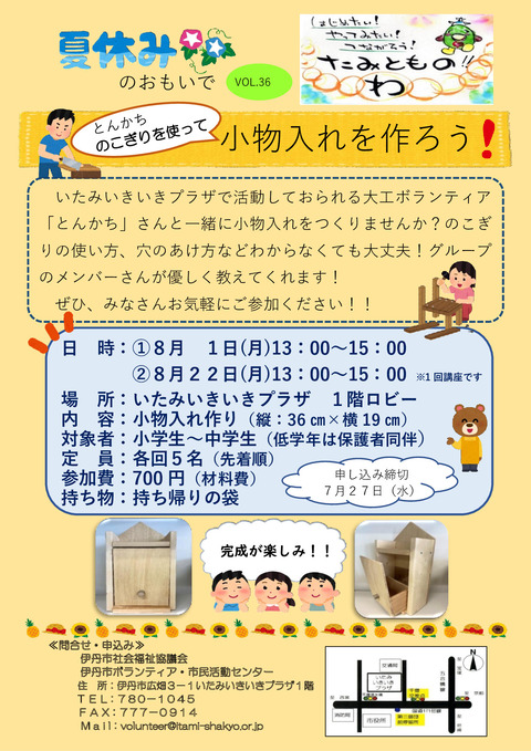 ちらし案