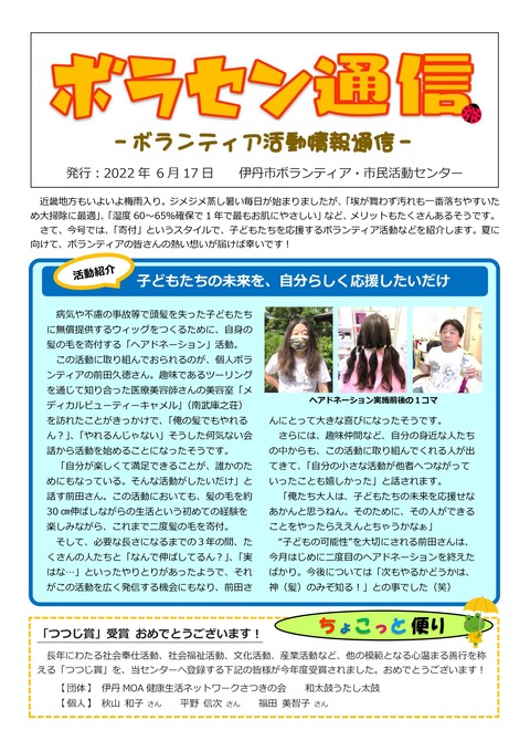 2002.06.17号(表)