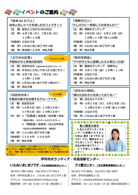 令和4年6月3日号_002
