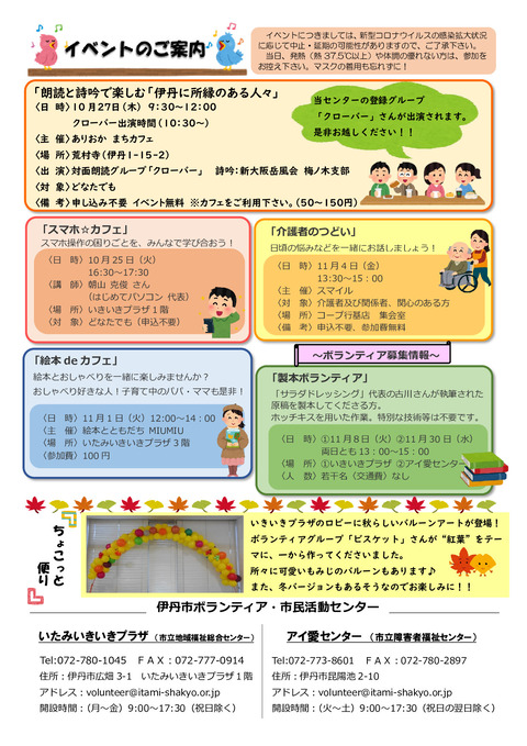 令和4年10月21日号 (森田）_002