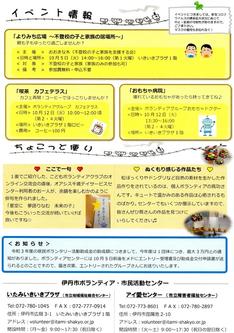 vaci10月１日②