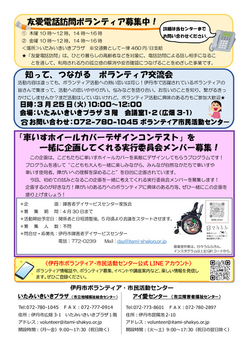 令和6年3月21日号_002