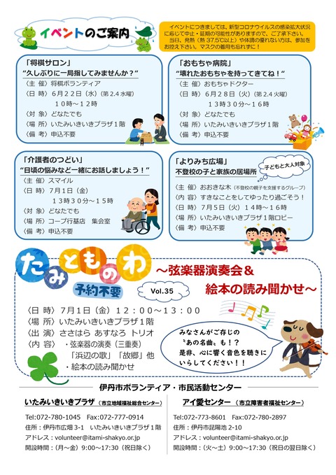 2002.06.17号(裏)