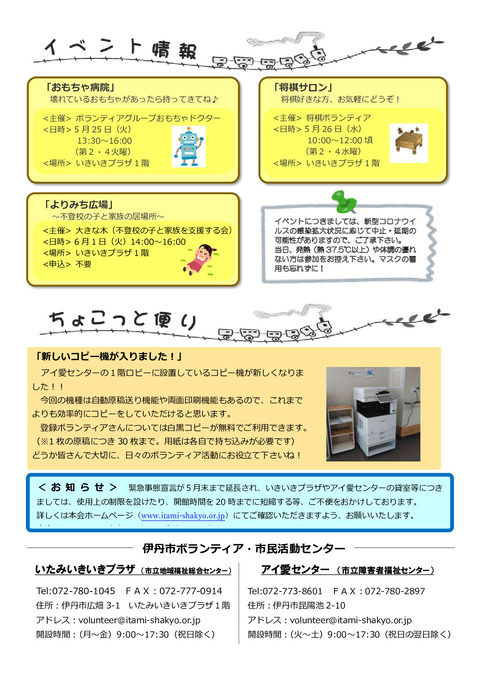 令和3年5月21日号_002