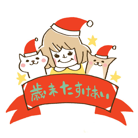 あかはねちゃん (7)