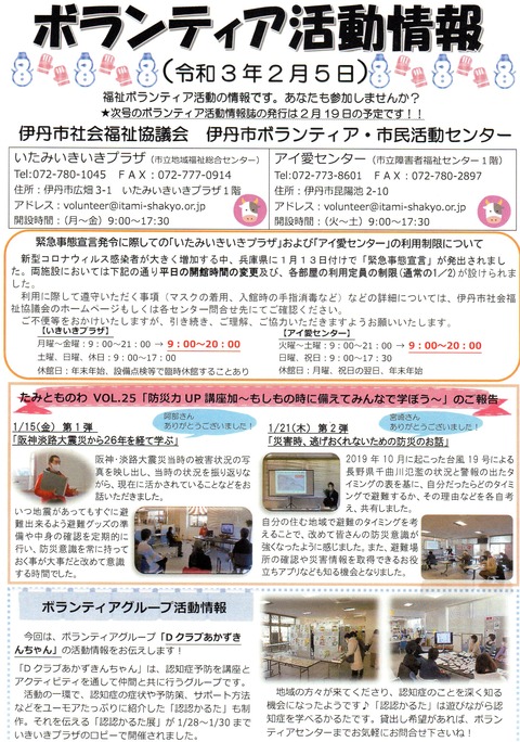２月５日vaci1