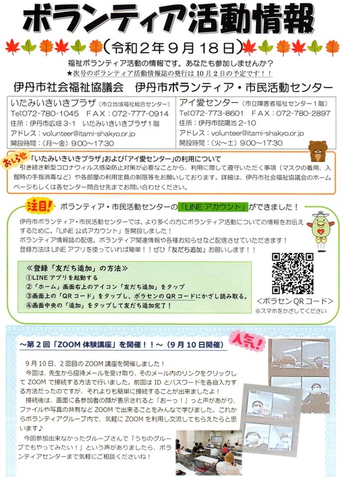 9月18日vaci1