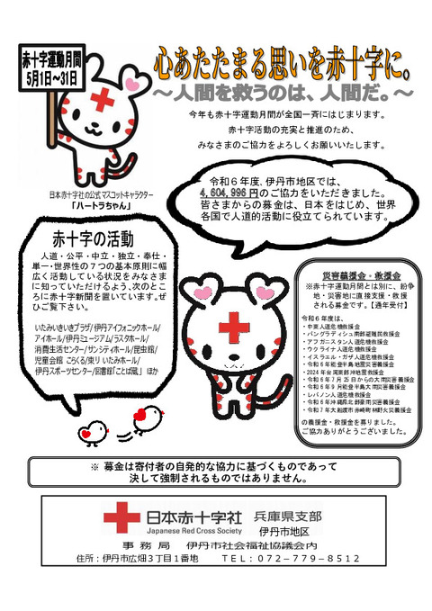 2025⑧-2ちらし(回覧なし)修正追加