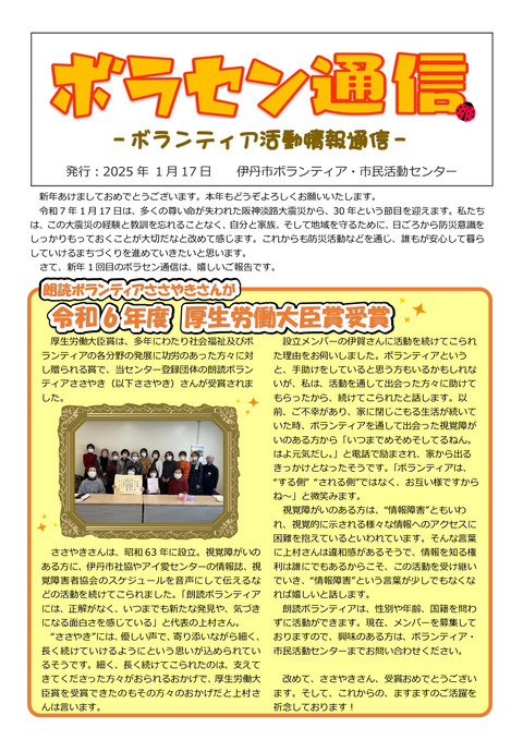 ★令和7年1月17日号_001 (1)