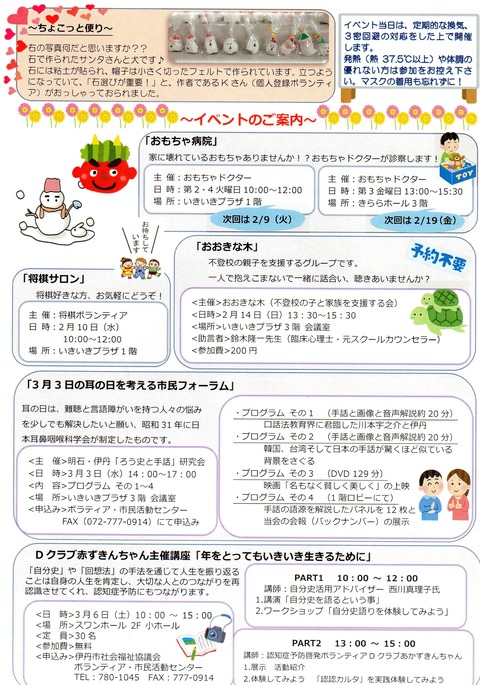 ２月５日vaci2