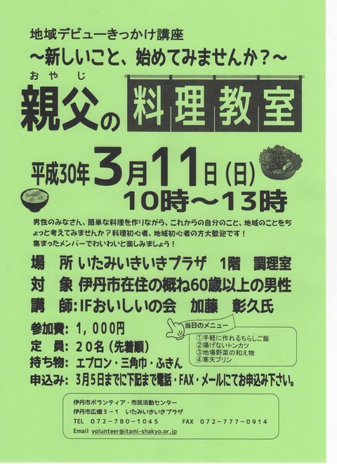 おやじ 001