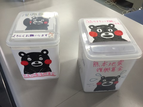 28-6くまモン募金箱