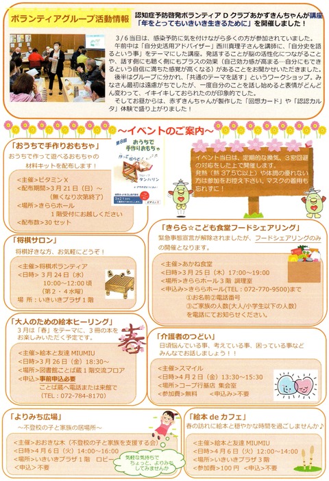 ３月１９日vaci②