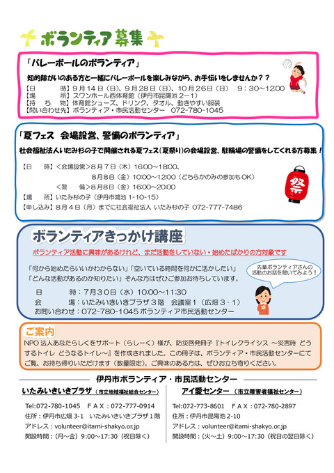 令和7年7月18日号_002