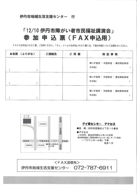 チラシ②