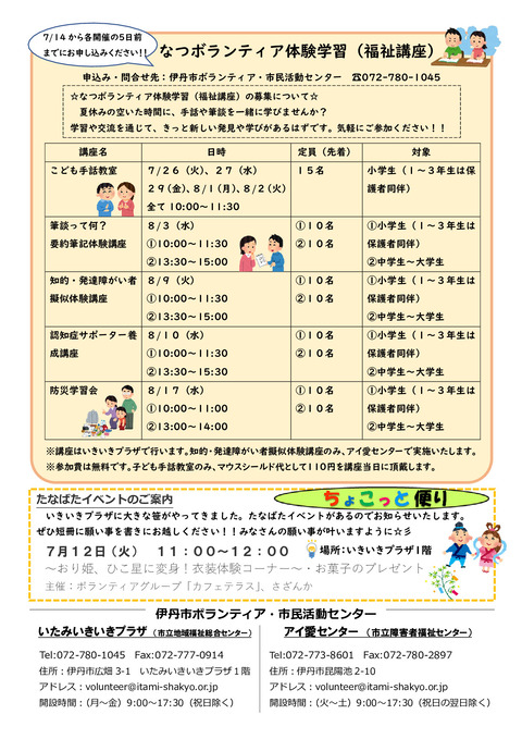 最新！！令和4年7月1日号（森田修正）_002 (3)