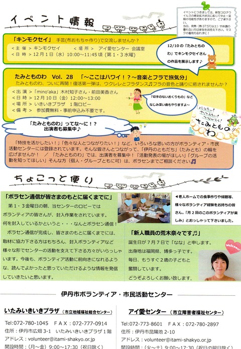 vaci１１月１９日②