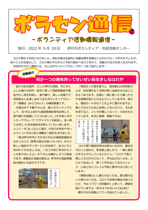 令和4年5月20日号_001