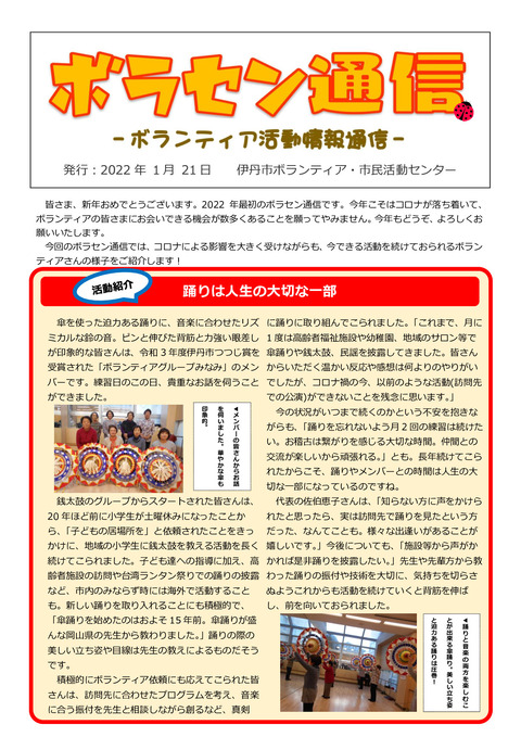 令和4年1月21日号_001