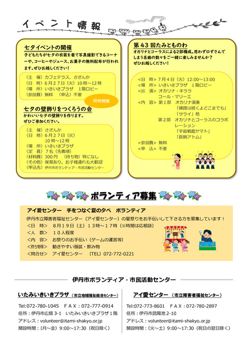 令和5年6月16日号_002