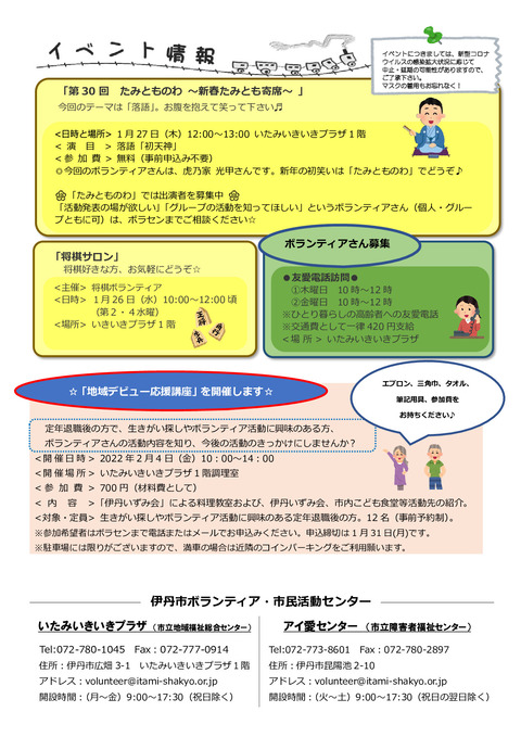 令和4年1月21日号_002 (2)