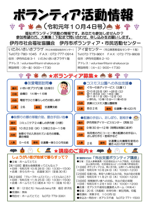 令和元年１０月４日表