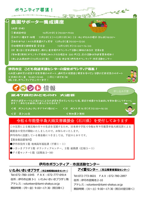 令和6年10月18日号_002