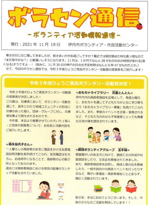 vaci１１月１９日①