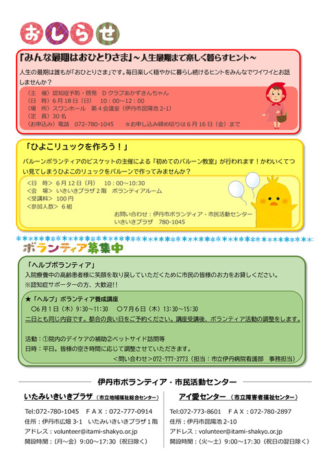 令和5年5月19日号_002