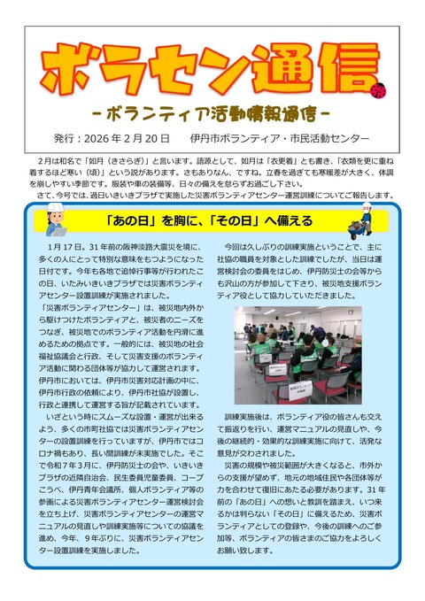 令和8年2月20日号-1 (1)