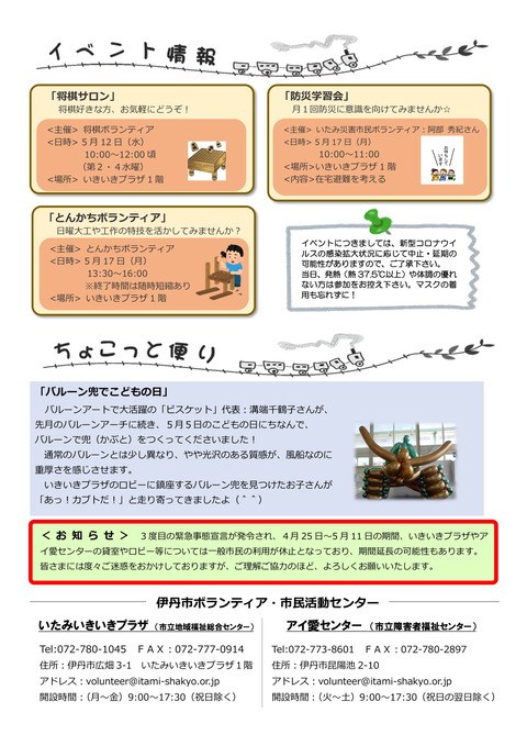 令和3年5月7日号-2