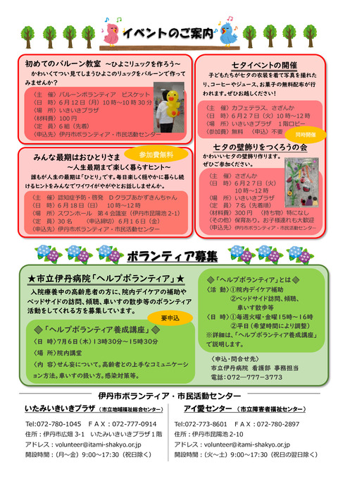 令和5年6月2日号_002