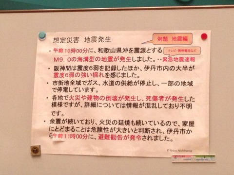 有岡地域包括ケア会議③