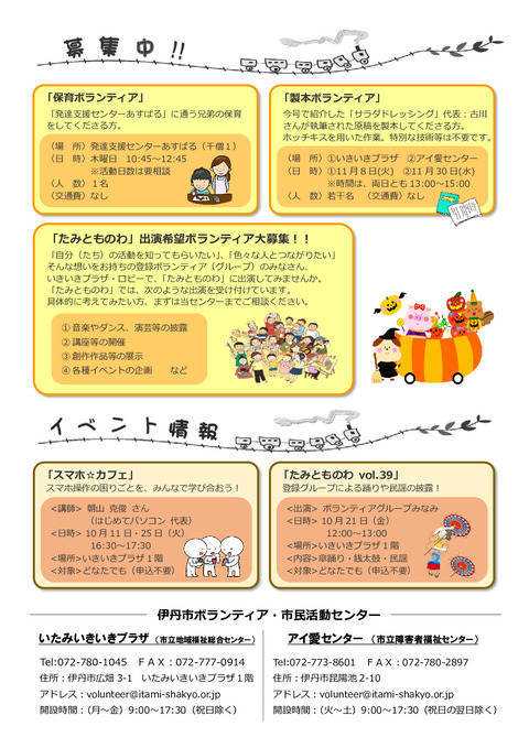 令和4年10月7日号_002