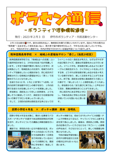 令和5年2月3日号_001