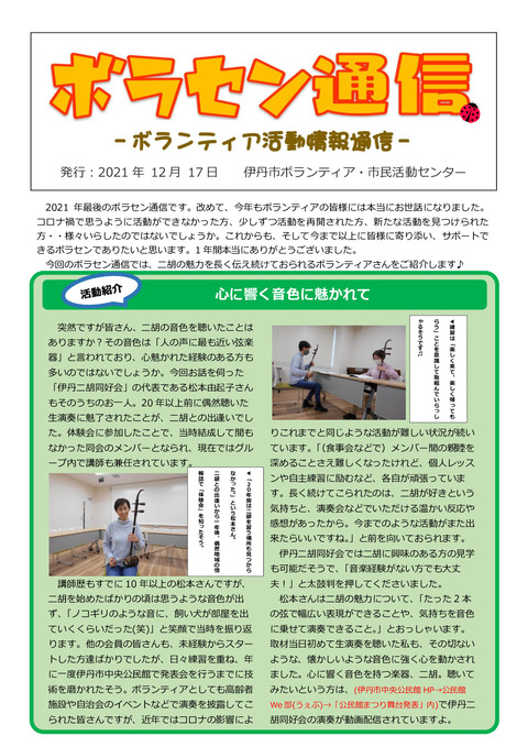 令和3年12月17日号_001 小