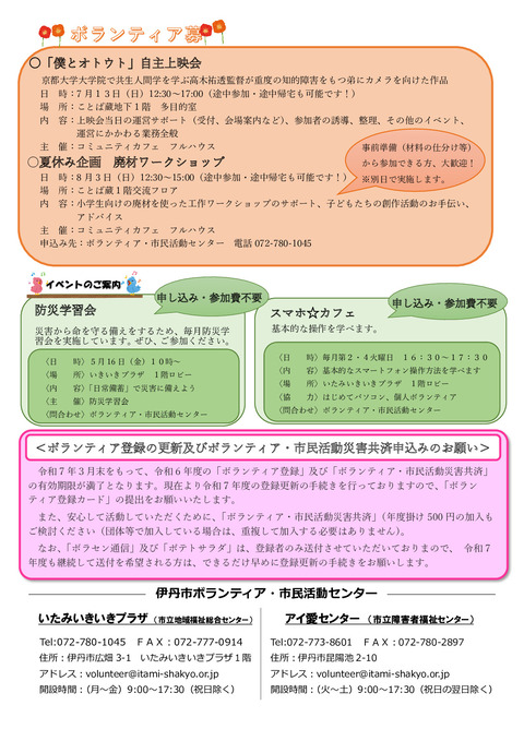 令和7年4月18日号_002