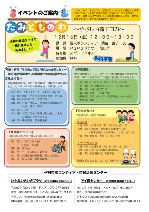 令和4年11月18日号_002
