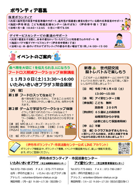 令和6年11月15日号_002
