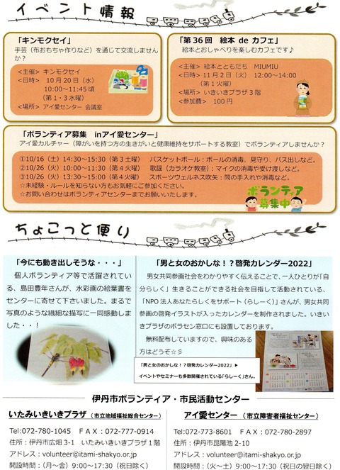 vaci10月15日②