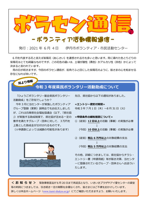 令和3年6月4日号_001