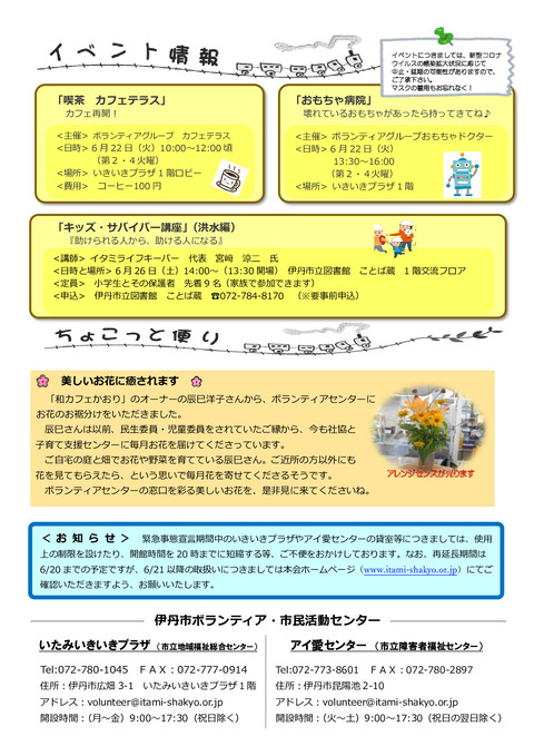 令和3年6月18日号_002
