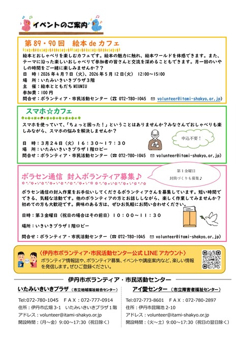 令和8年3月19日号-2 (4)