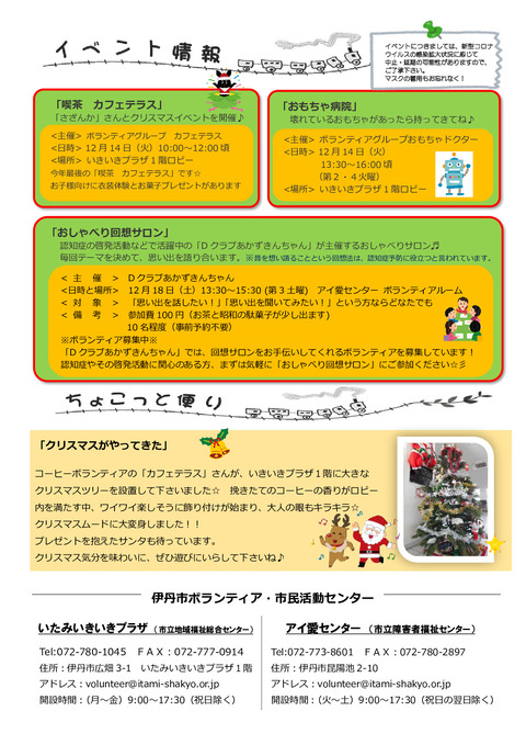 令和3年12月3日号_002