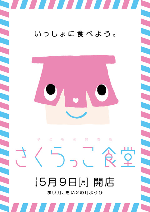 チラシ表