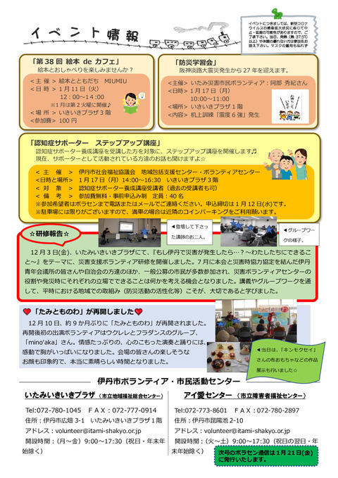 令和3年12月17日号_002 小