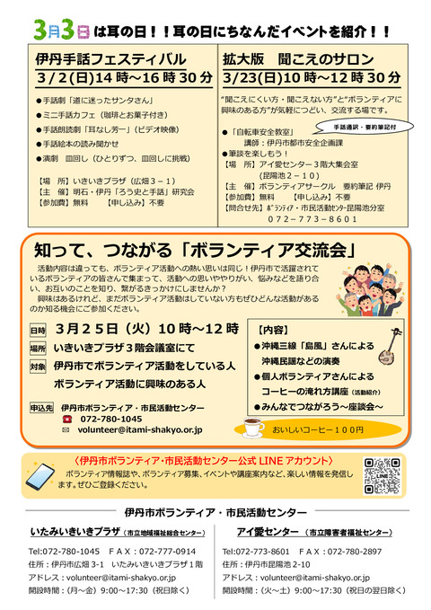 令和7年2月21日号_002