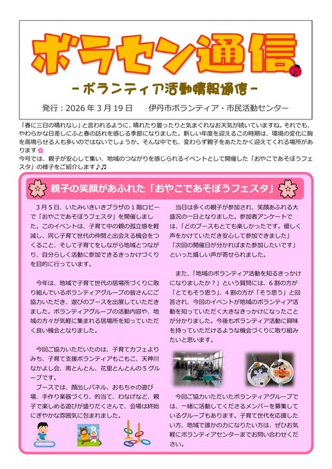 令和8年3月19日号-1 (4)