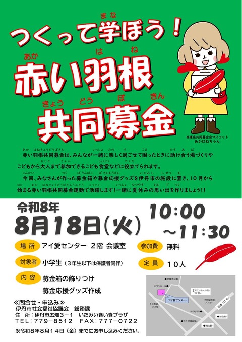 ちらし(ブログ用)